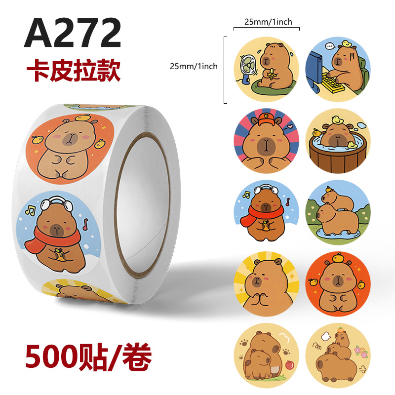 A272 カピバラ1