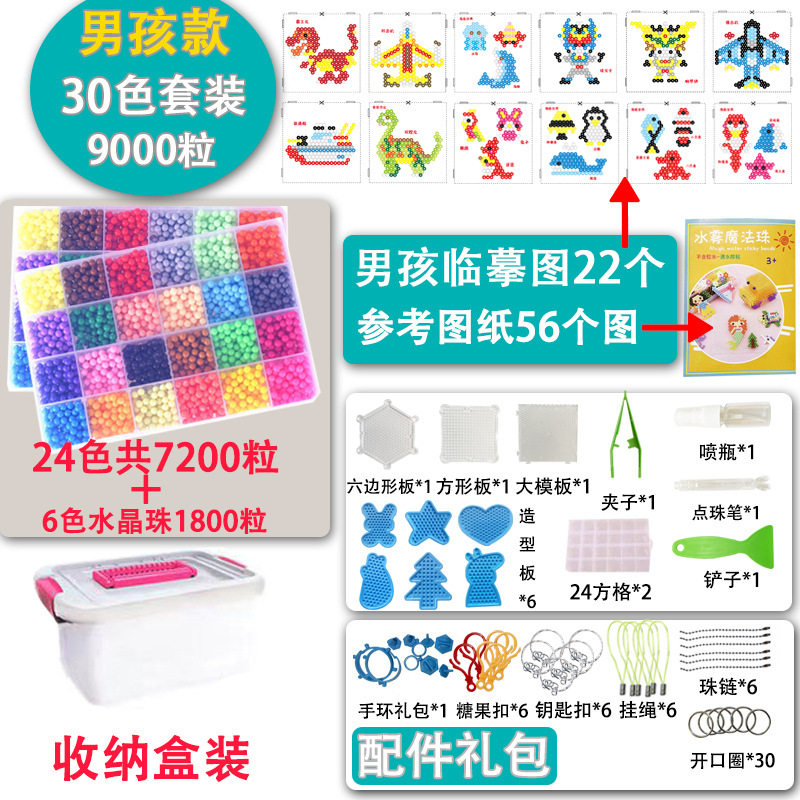 男の子の金【30色9000粒】