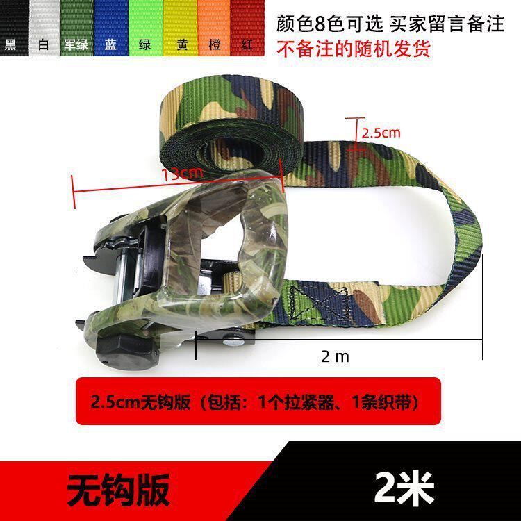 迷彩テンショナー 2m