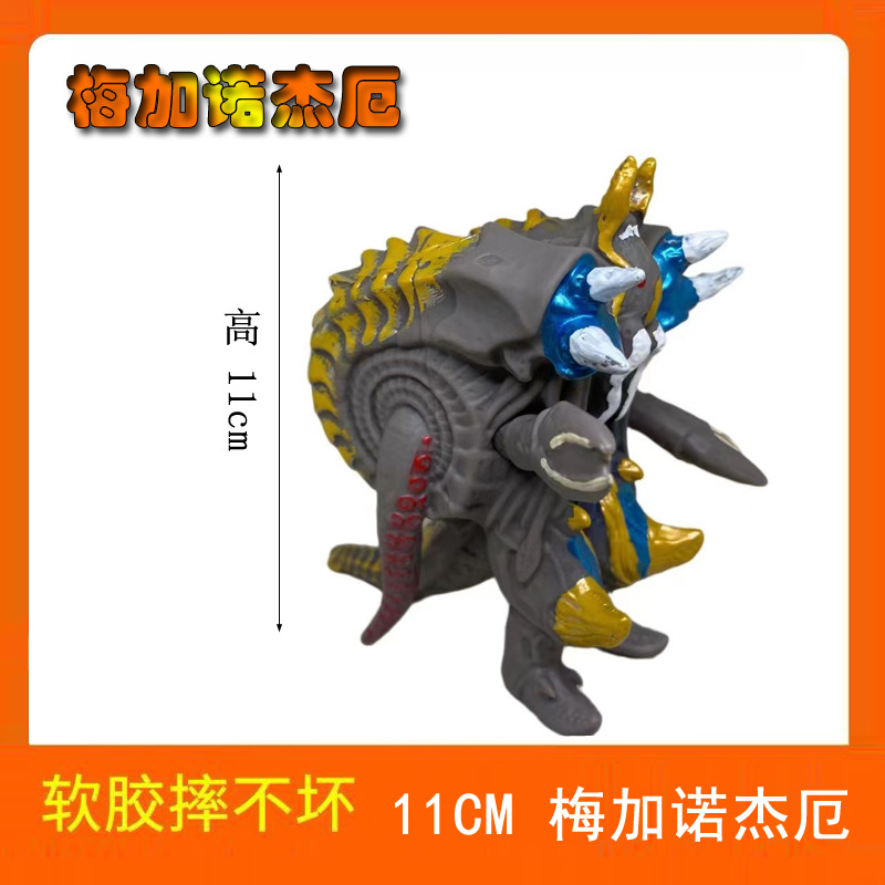 118 メガノジア