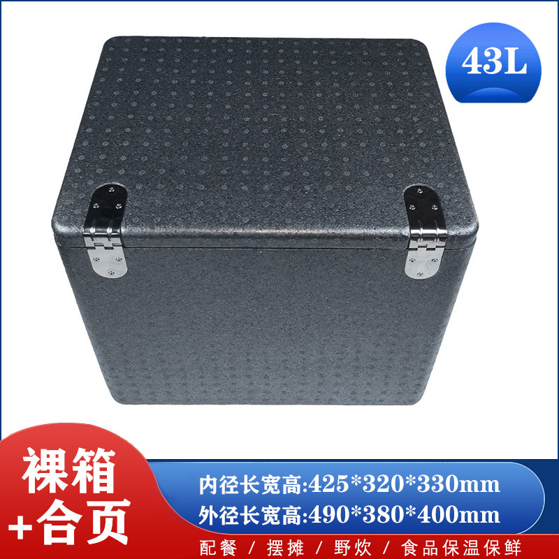 43L EPPボックス（ヒンジ含む）
