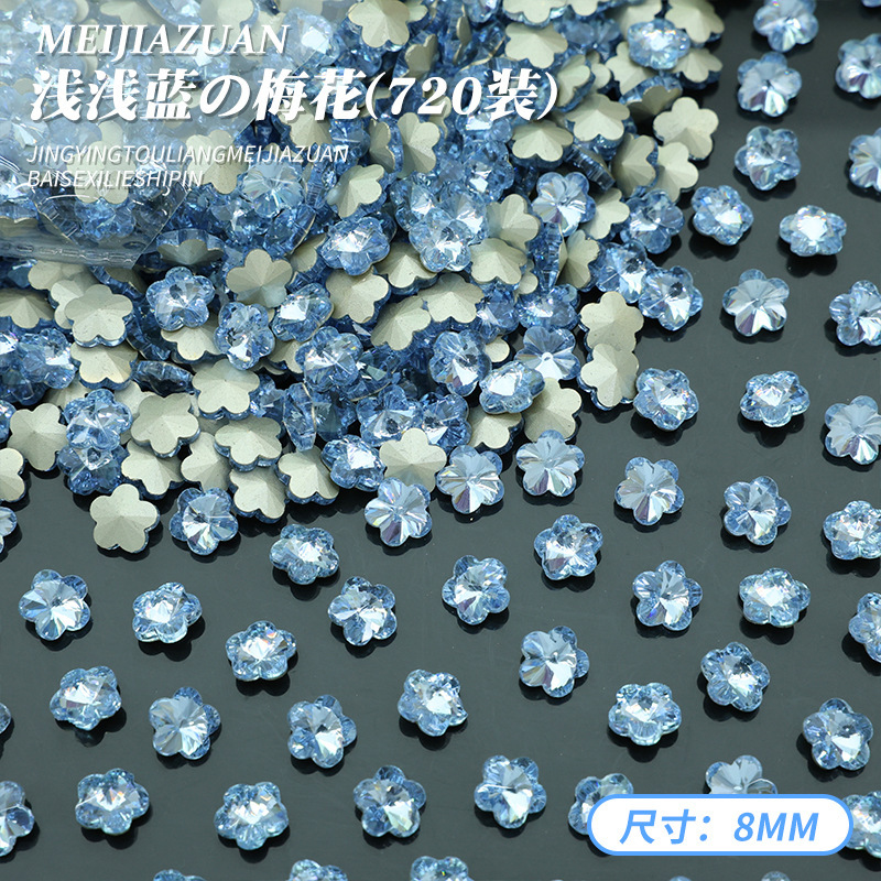 ライトブルー 8mm 梅の花