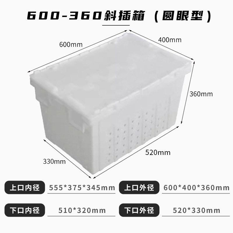 【丸目タイプ】600-360斜めインサートボックス ホワイト カバー付