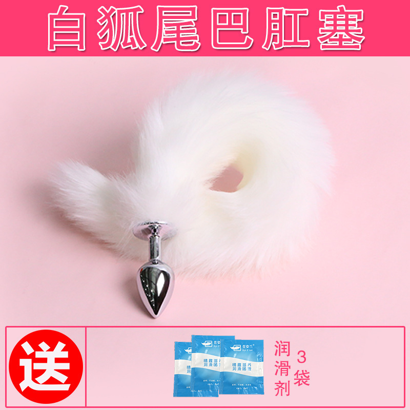 白いキツネの尻尾 - 組み合わせ 1