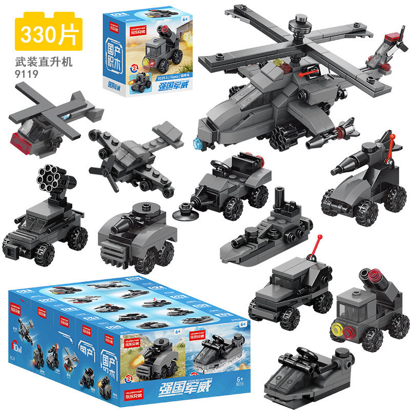 9119—武装ヘリコプター 10箱1セット [1箱価格] 10発セット