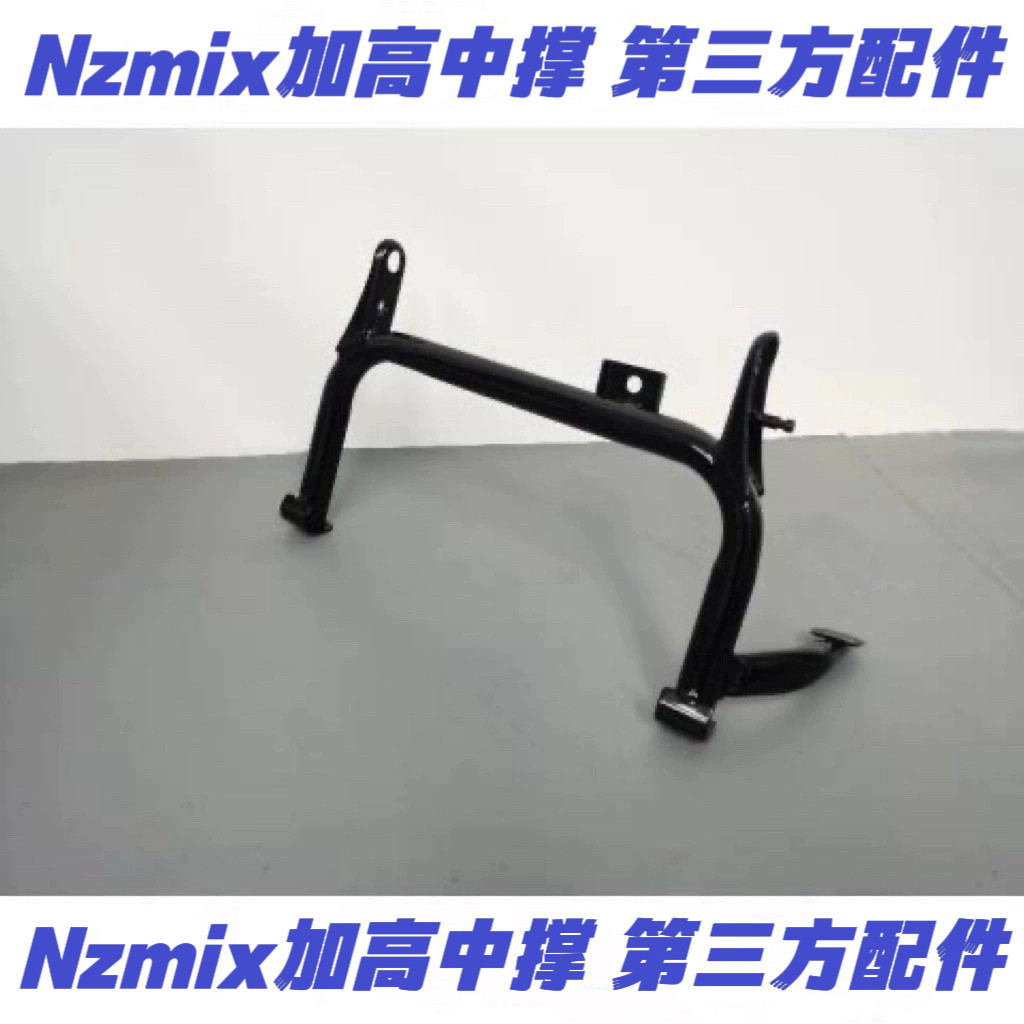 Nzmix/Nz90 ハイブースト（タイヤ交換やショックアブソーバー交換に使用可能）