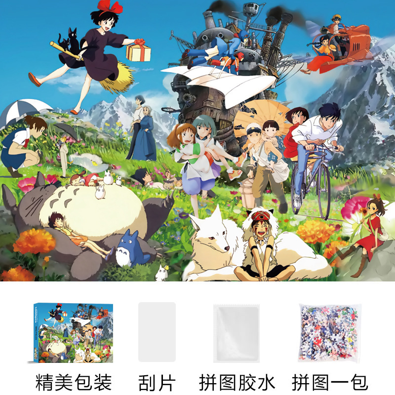 5032宮崎駿合集