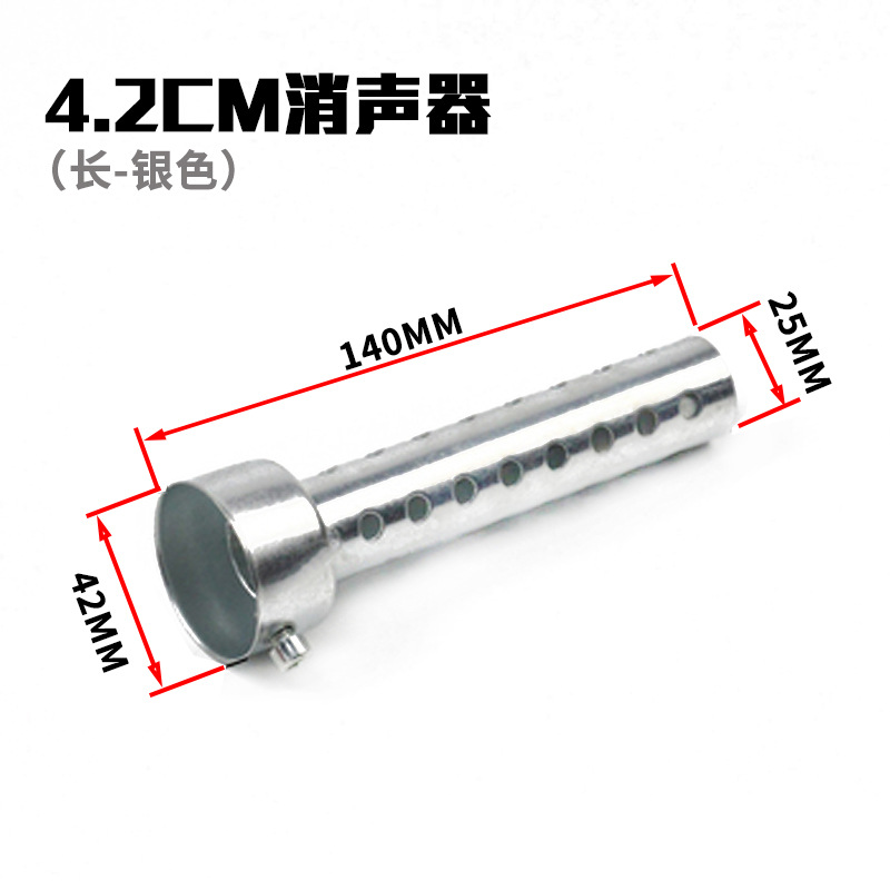 4.2cmマフラー-シルバー