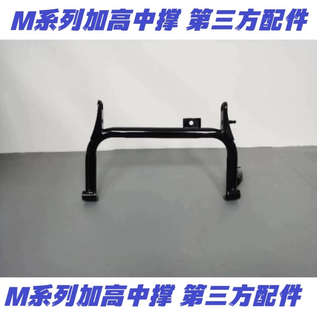 M85C+/M95C+/M80C/M85C/M95C ハイセンターサポート付き（タイヤ交換やショックアブソーバー交換に使用可能）