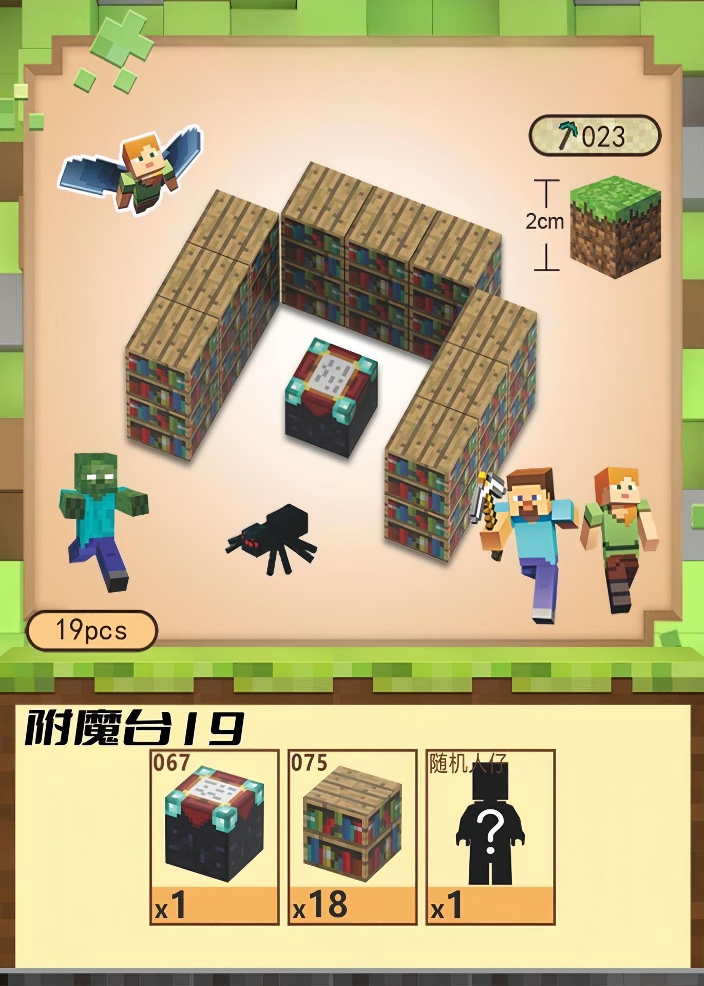 [越境品質] 魔法のテーブル - 19 パーティクル + 1 ミニフィギュア + 説明書