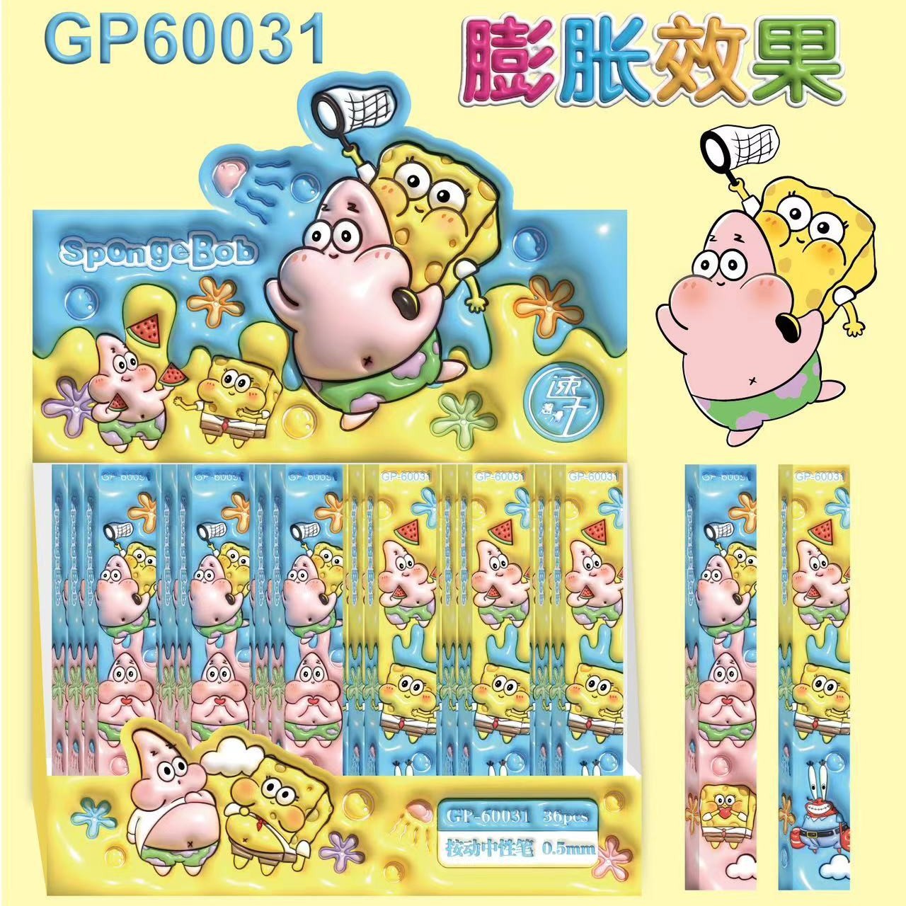 60031 スポンジ・ボブ（単品価格）