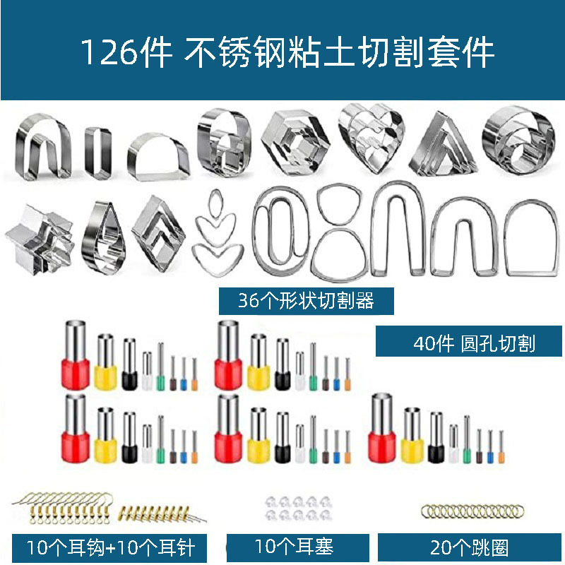 126点セット