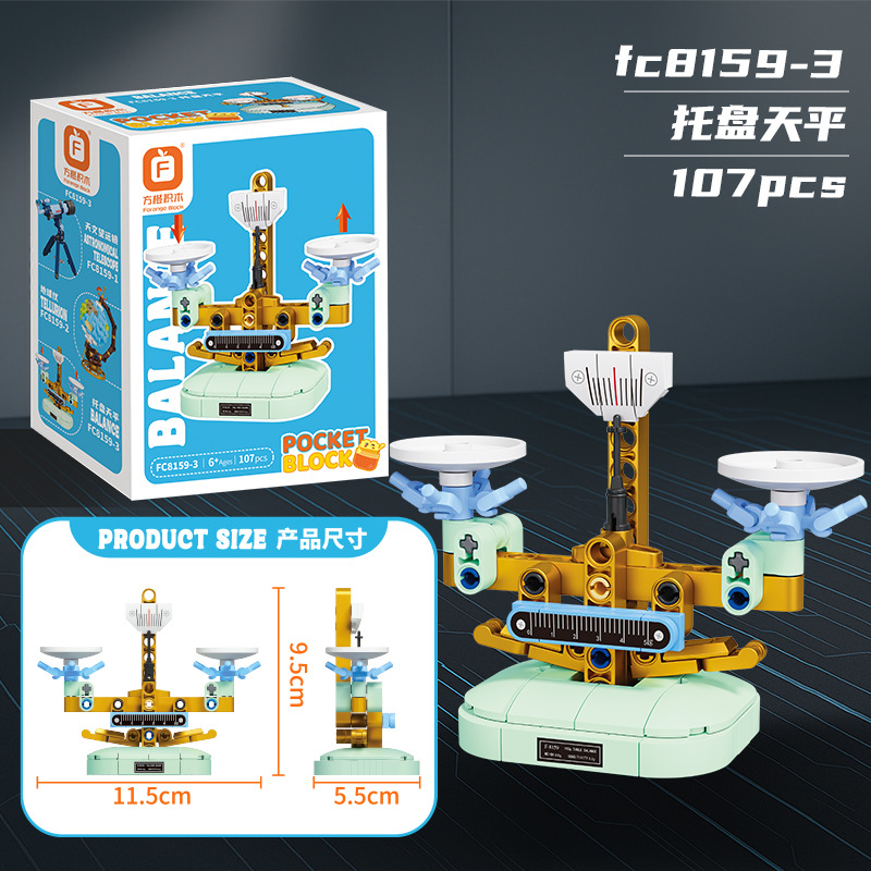 パレット天びん（Fangcheng 8159-3）のギアを連動可能