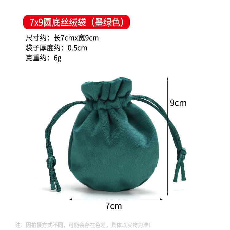 7*9cm(墨緑)