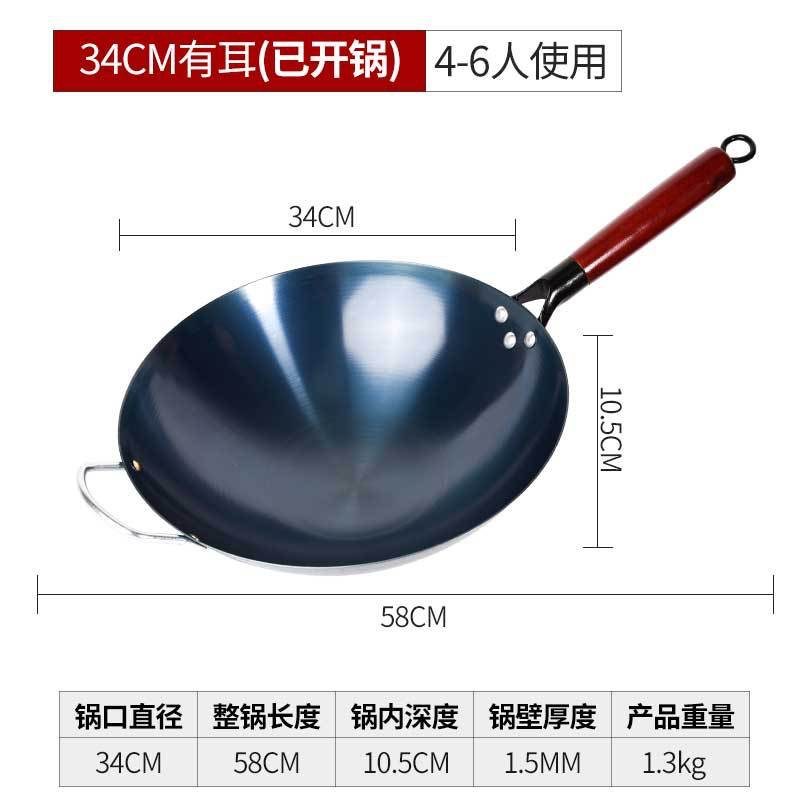 34 耳付き【調理済み】