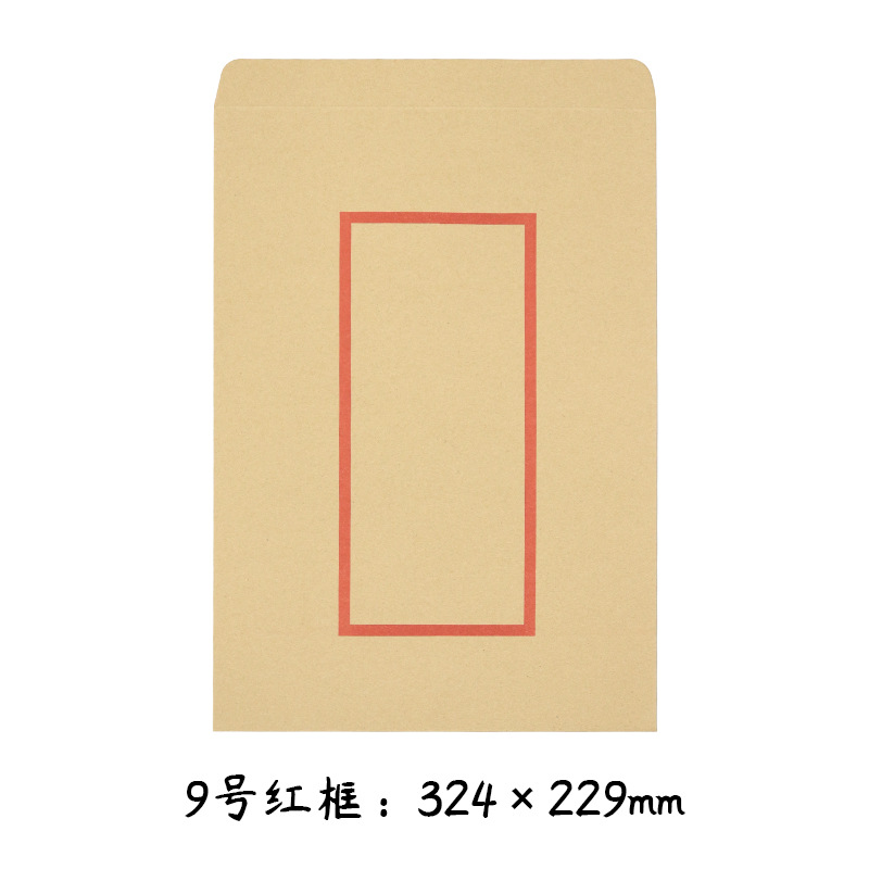 9番赤枠封筒324 × 229mm