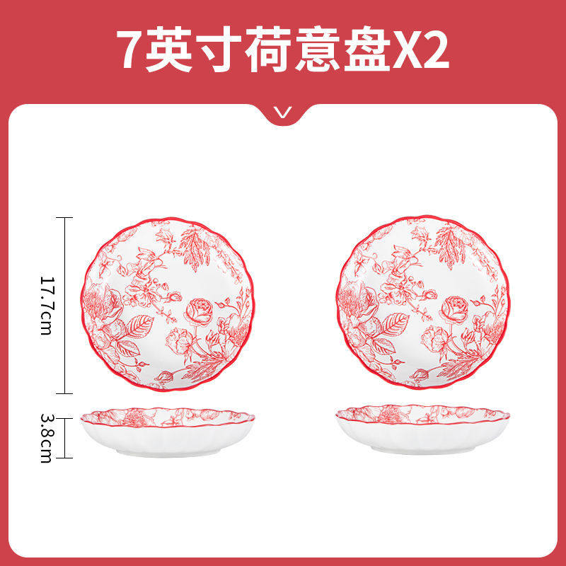 7inch ロータスプレート 2枚