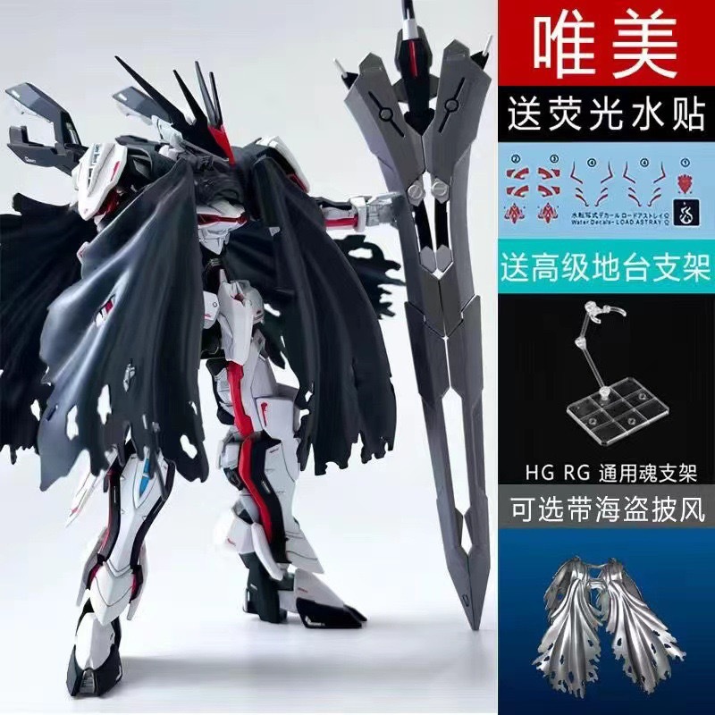 キング・ヘリッド [蛍光水ステッカー+プラットフォーム+マント]