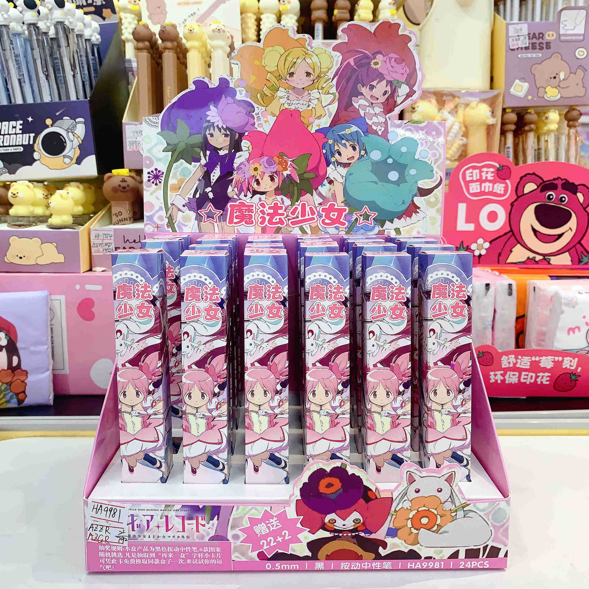 HA9981 魔法少女 シングルブラインドボックスペン