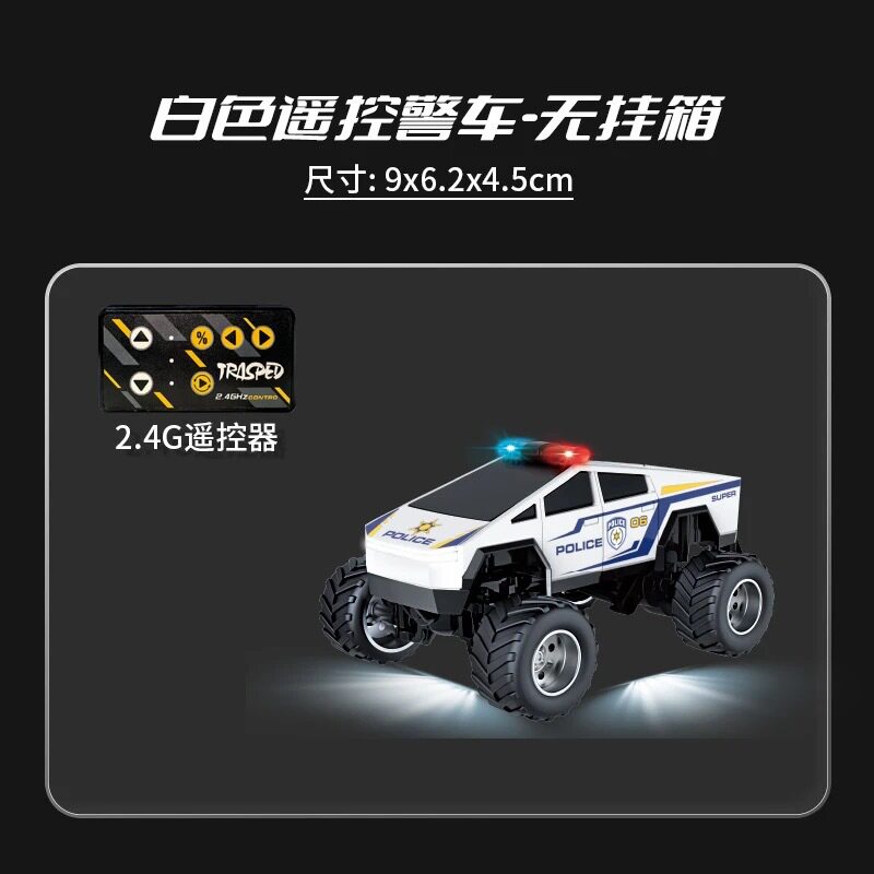 6005公安款遥控车【白色】