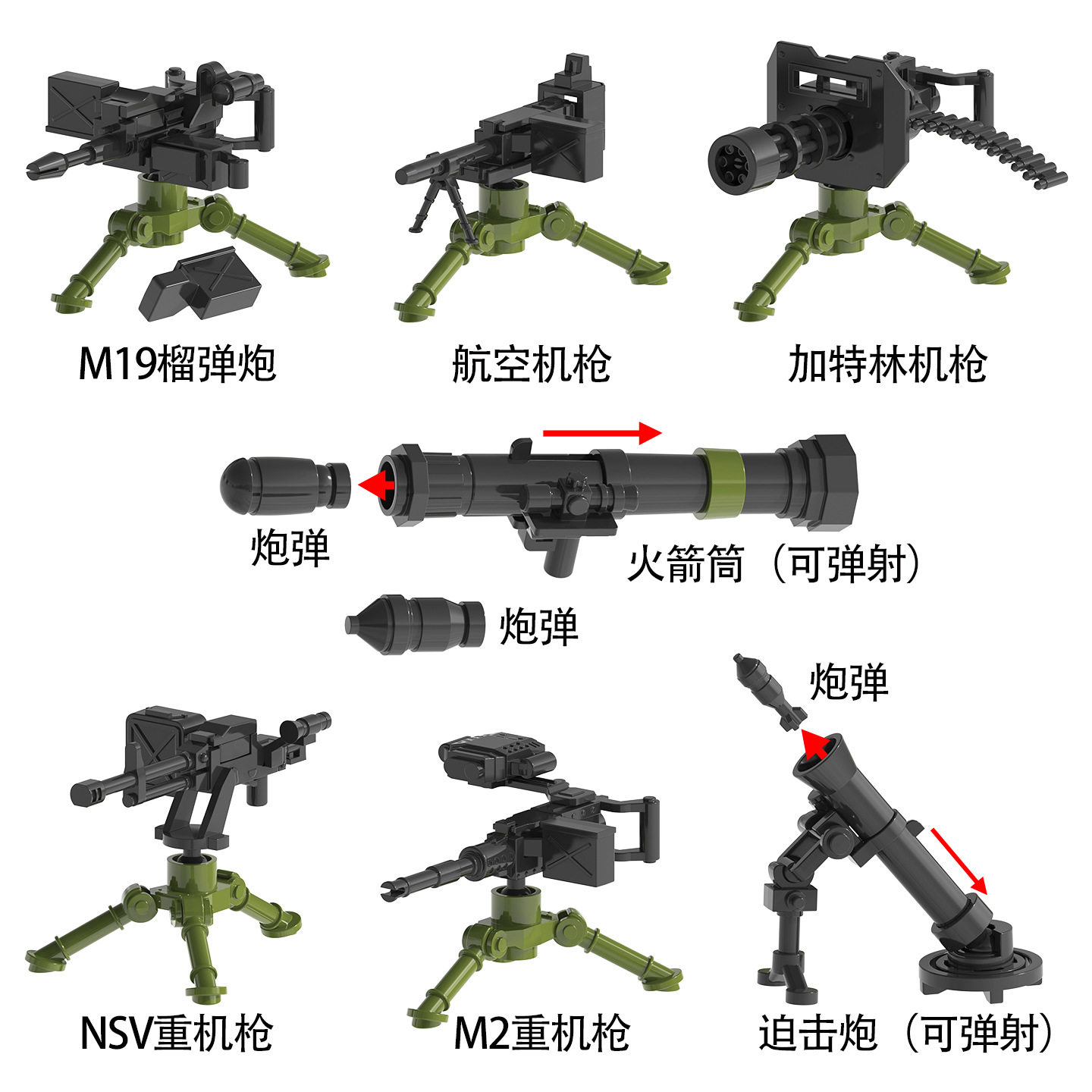 7連装重火器パック【ブラック】