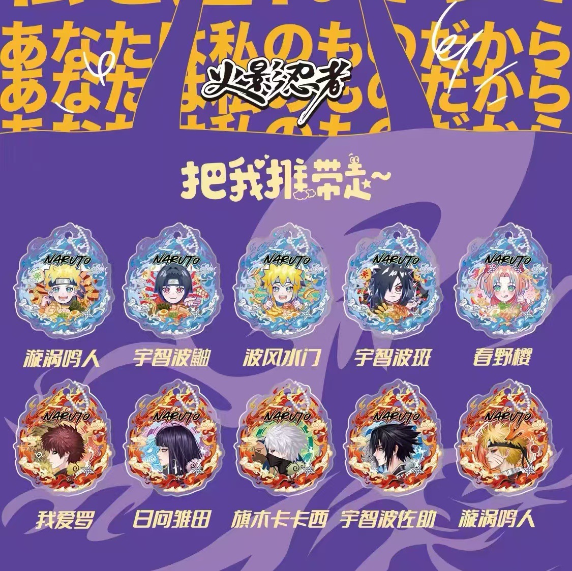 本物のナルト【10個セット】