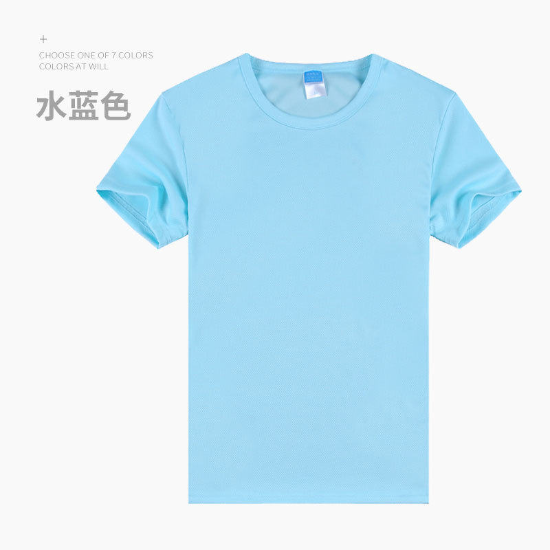 水色/通気速乾