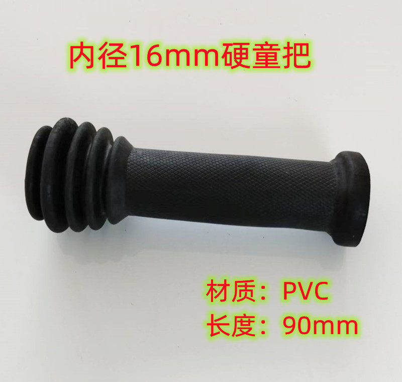 内径16mmのハードチャイルドハンドル