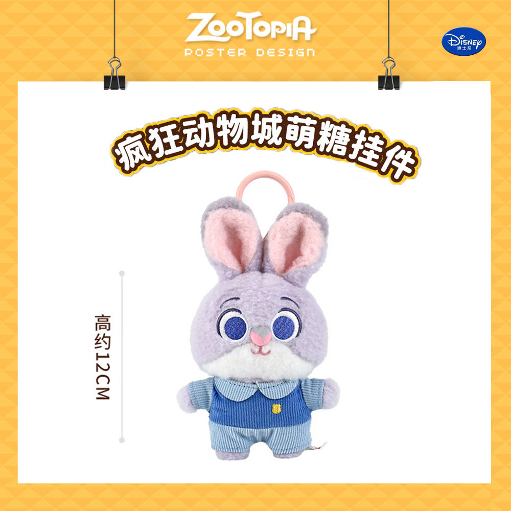 ジュディ萌えキャラ キーホルダー【約12cm】