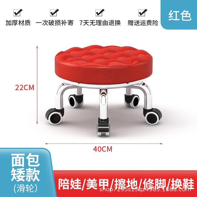 赤パンプーリー【低い腰掛け】