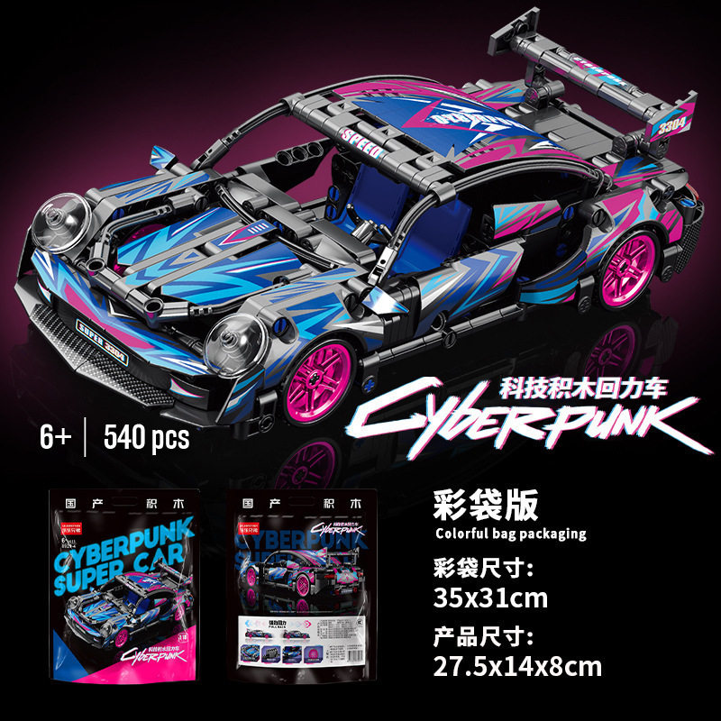 1:18 プルバックカーサイバーサイバータイム 455カプセル [バッグ]