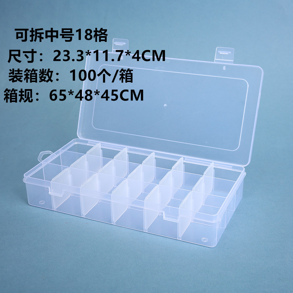 取り外し可能な中型サイズ 18 グリッド 23.3*11.7*4CM