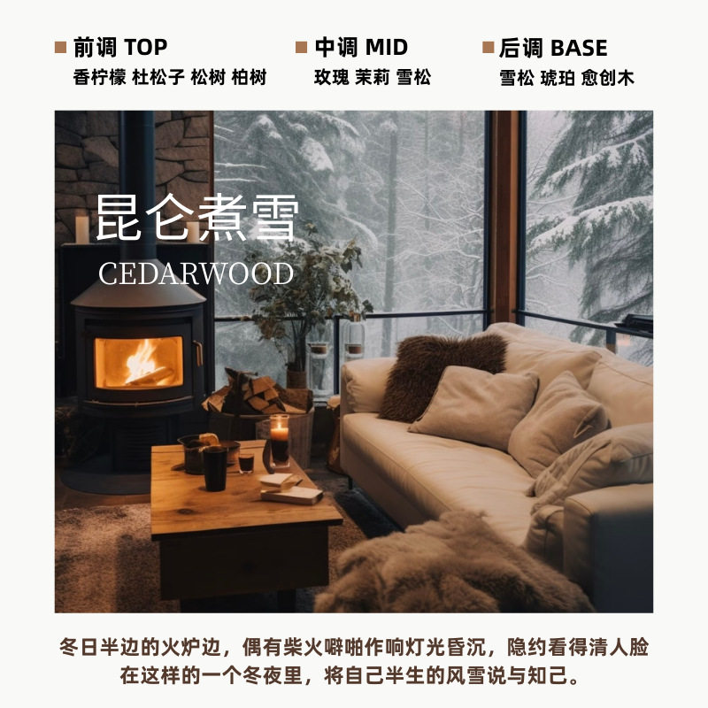 KUNLUN BOILED SNOW