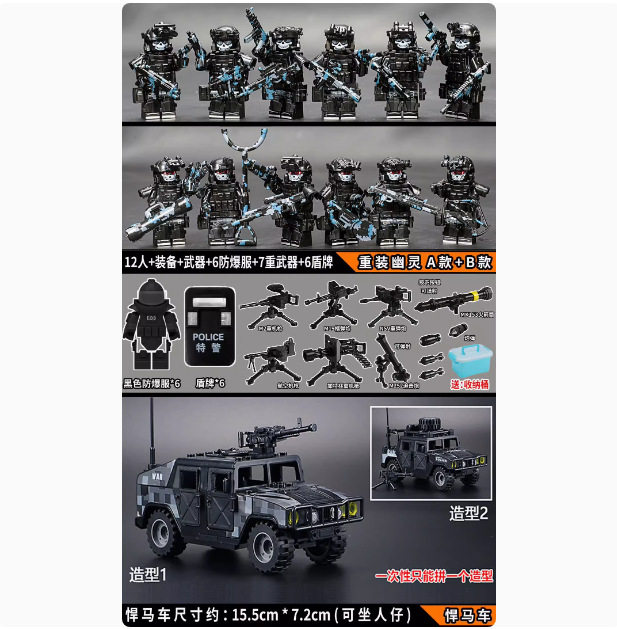 【ブラックABモデル】ヘビーゴースト12人+ハマー+重武