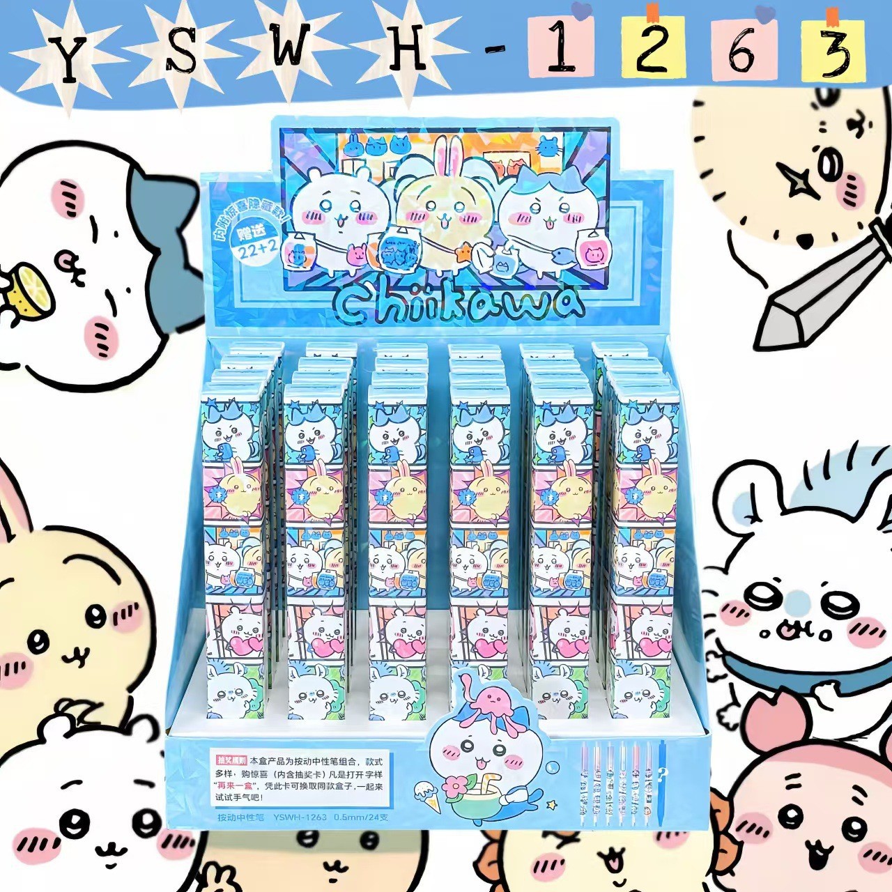 1263-ジイカワ ブラインドボックスペン [シュート22ショット24]