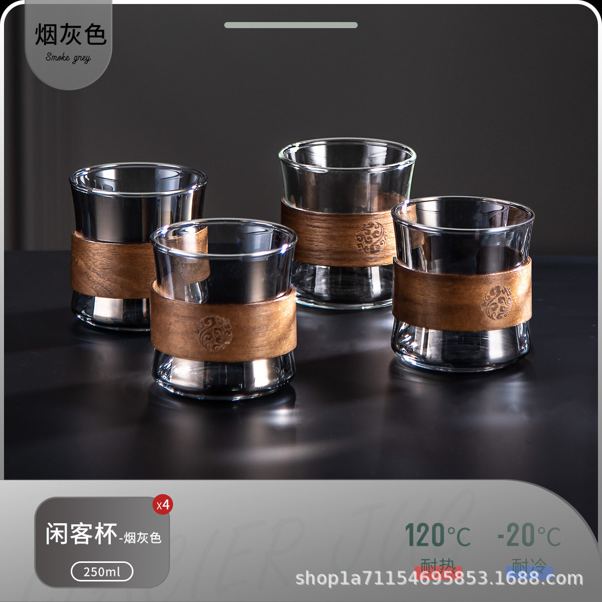 【ウォールナットハンドル】Xianke灰カップ4個