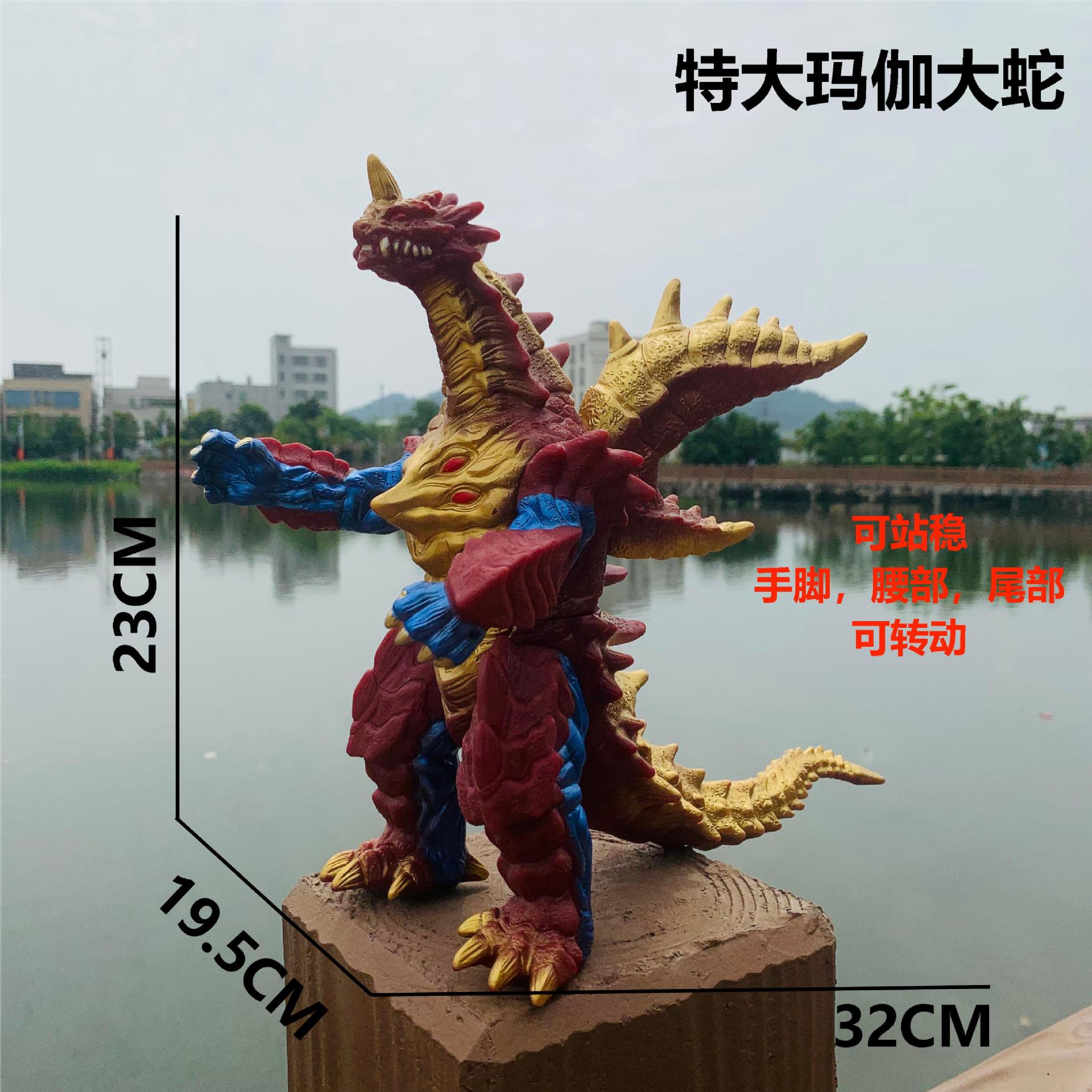 【特大】マーガ大蛇