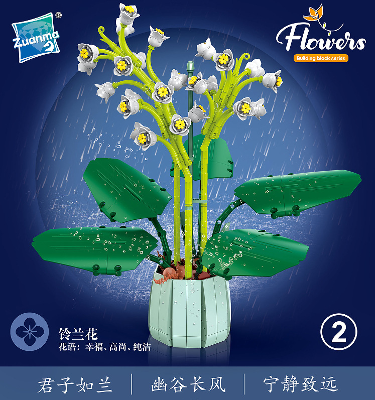 101-2スズラン (610pcs)