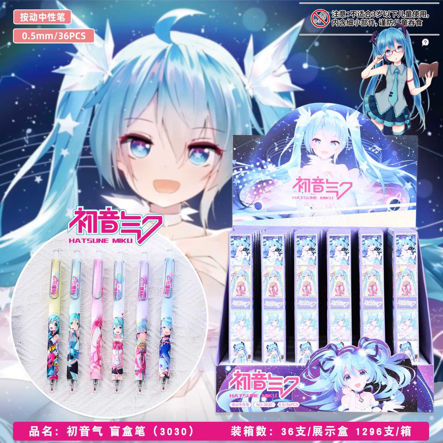 3030 初音ミク【単品価格】