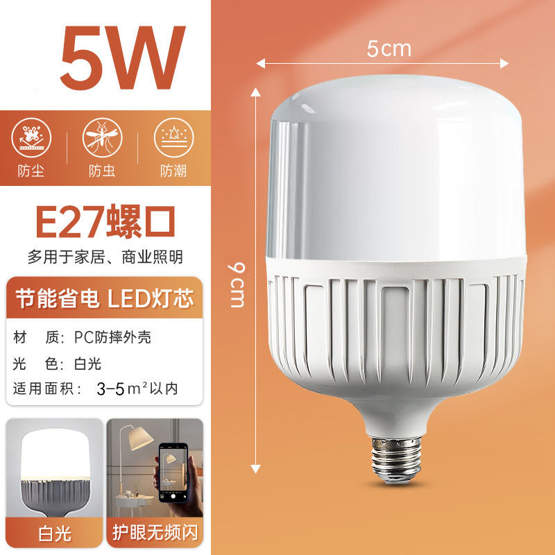 5W