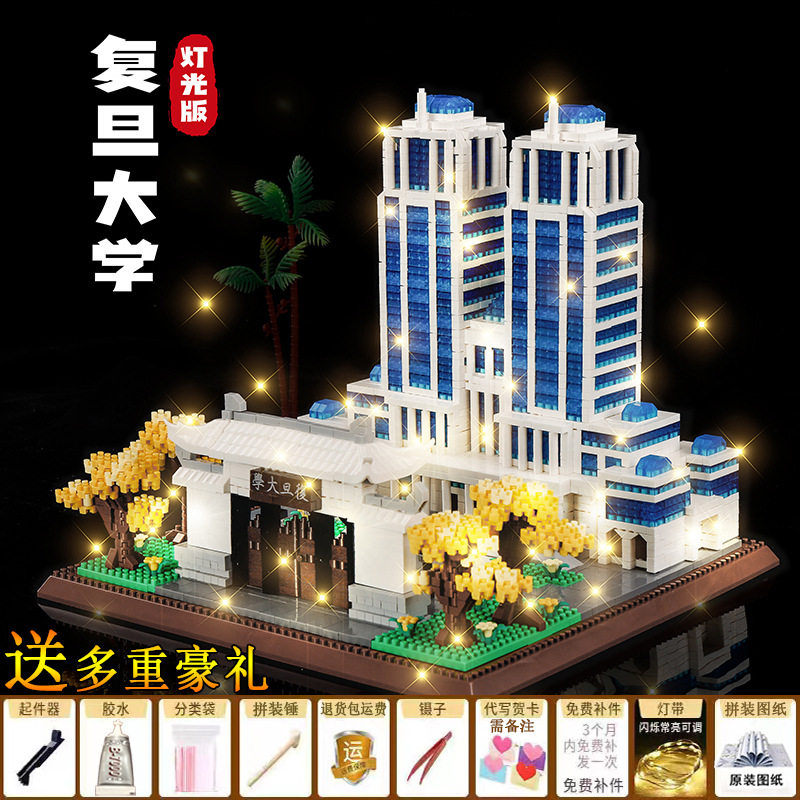 復ダン大学 34290 パーティクル照明モデル + ツール ギフト パック