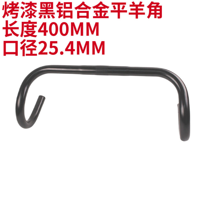 黒塗装平ホーン(アルミ) 25.4×400