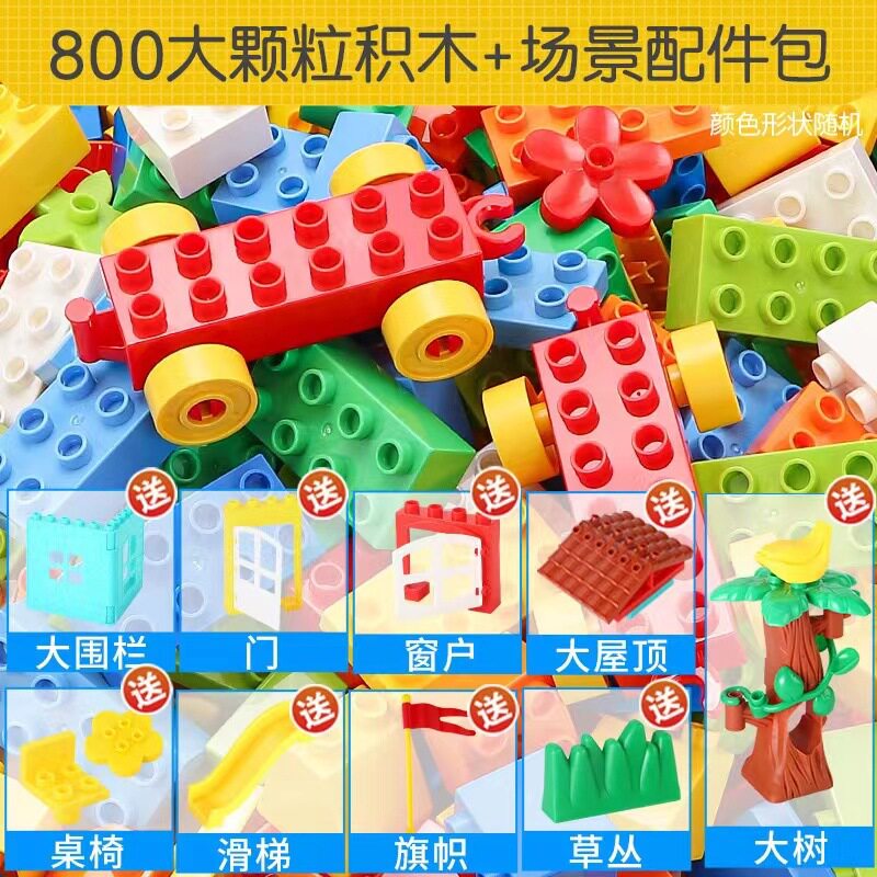 800大粒積み木 + 付属品バッグ
