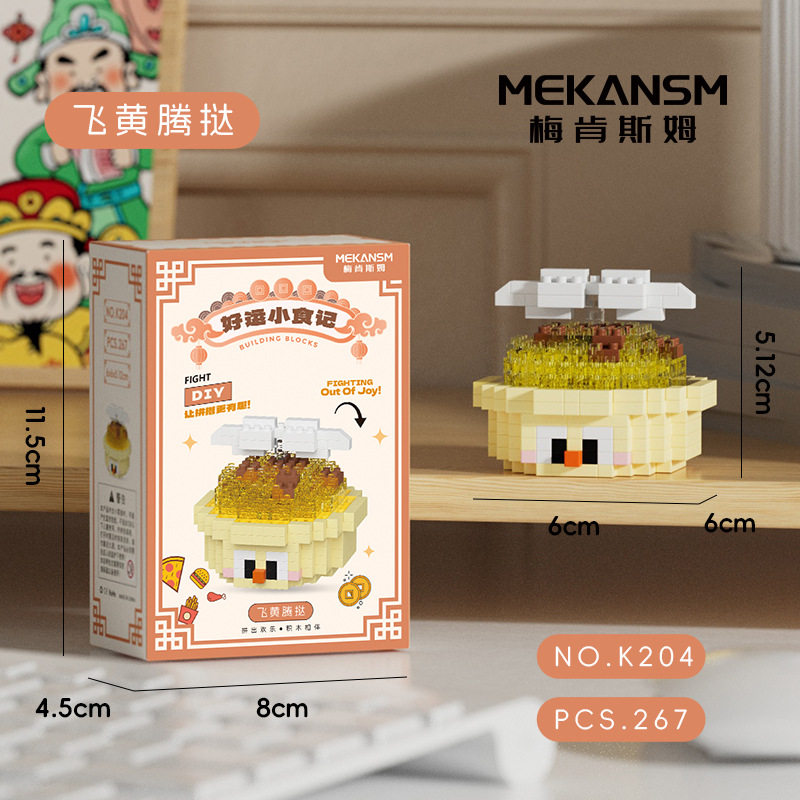 メイケンスム-K204飛黄騰タルト