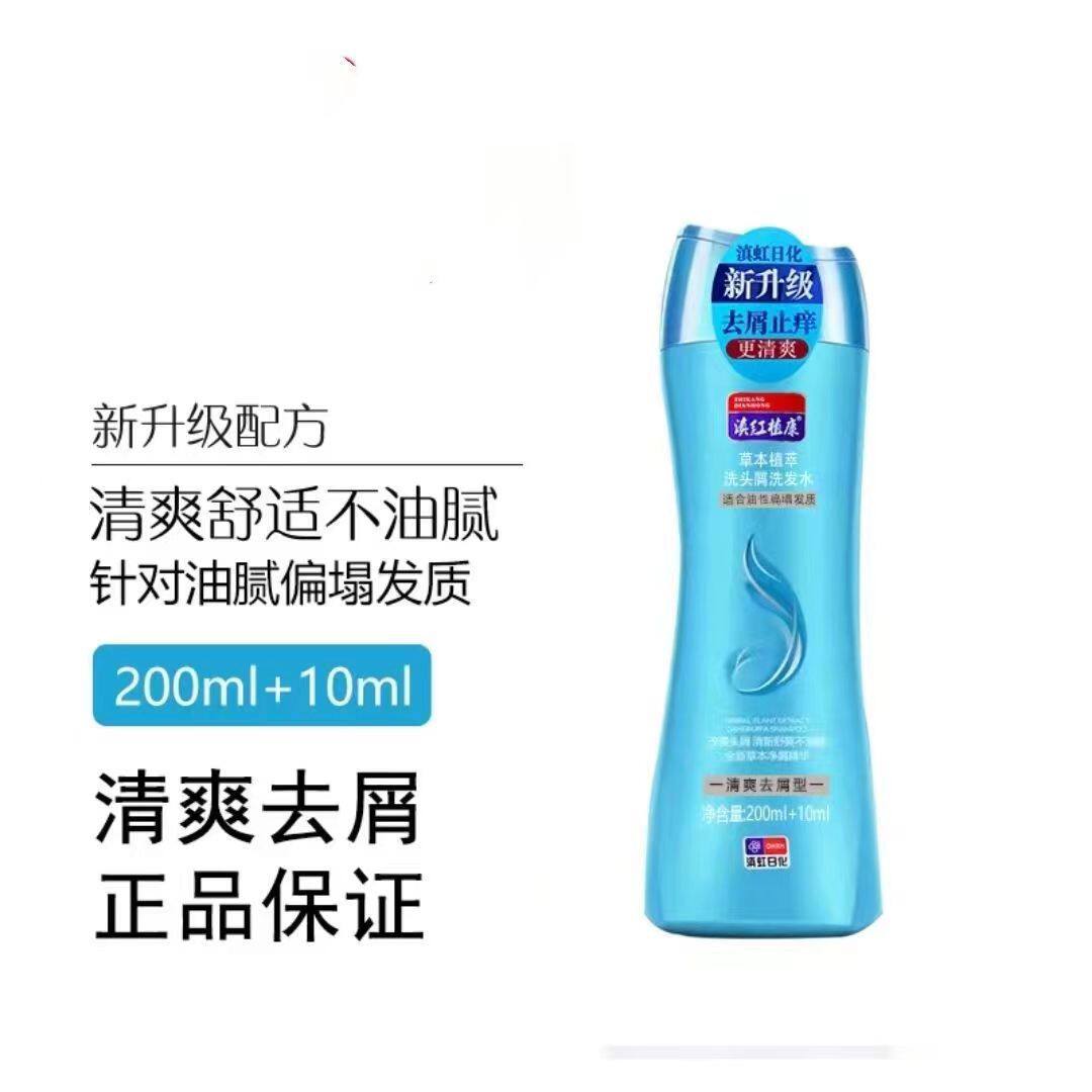 康王草本のさわやかな粉取り200ml