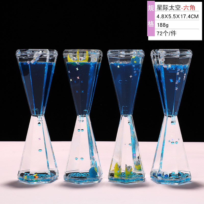 六角星間宇宙