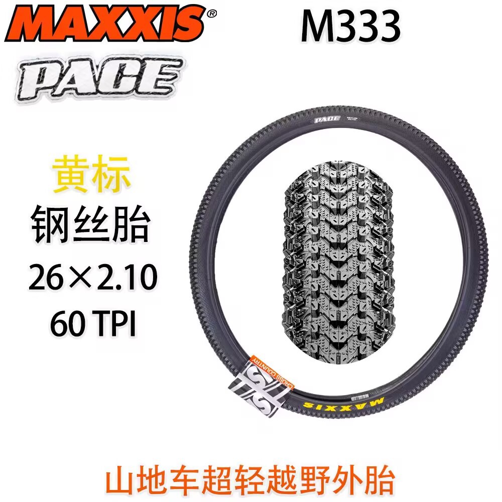 M333 26*2.1超軽量非折り畳み黄色ラベル付き吊り下げカード