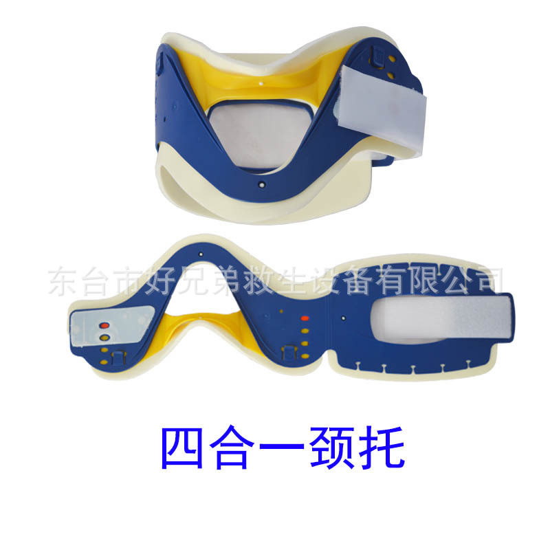 4-in-1 ネックブレース (大人用)