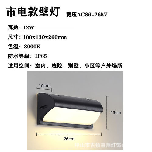 湾曲-12W-暖かい光