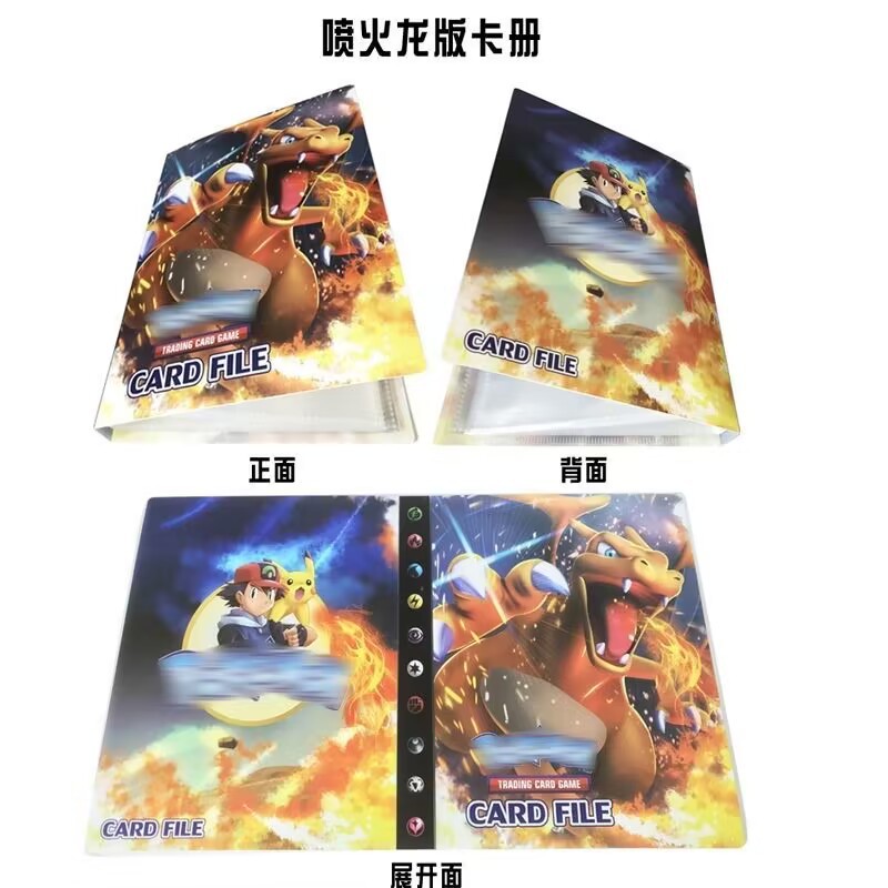 噴火龍